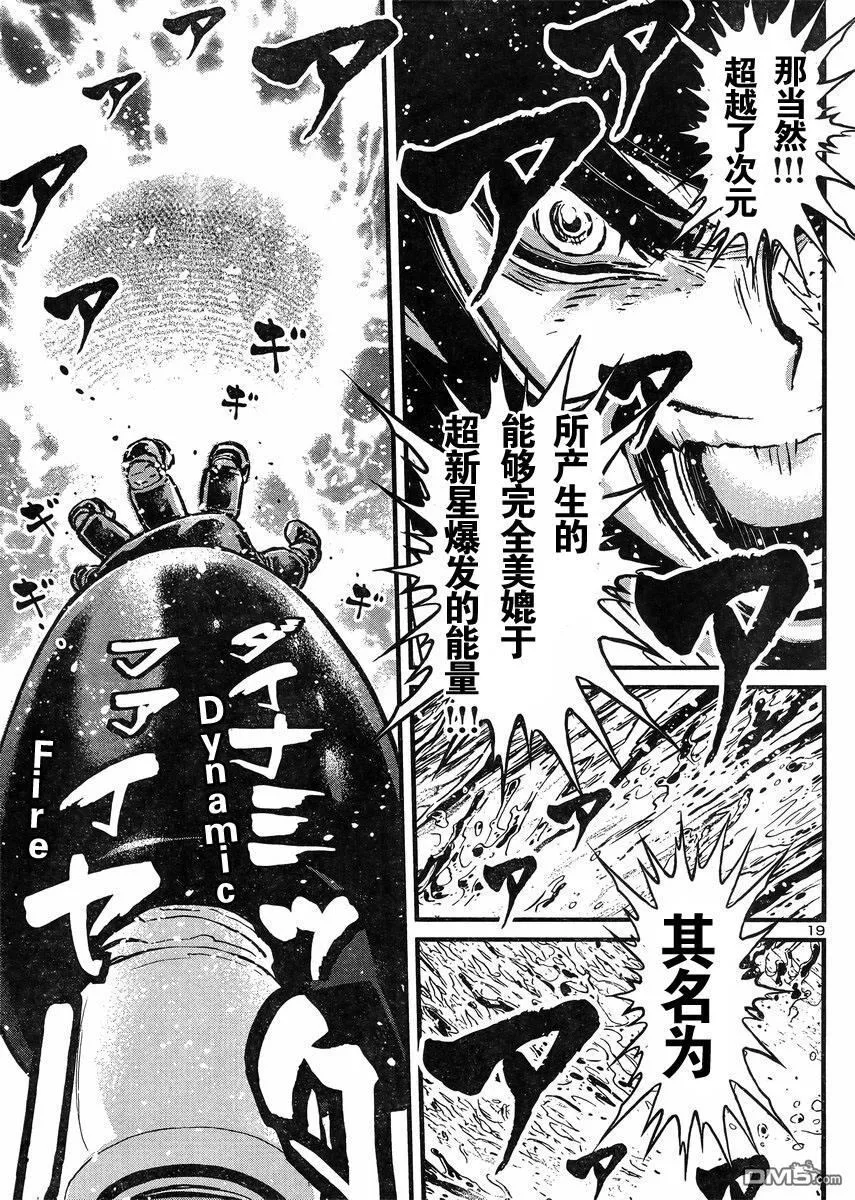 第42话 第17页