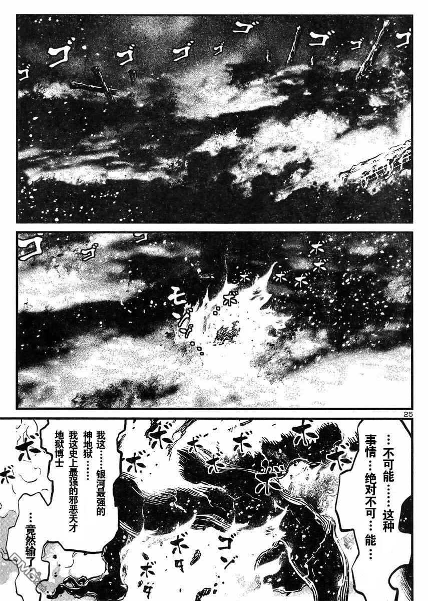 第42话 第22页