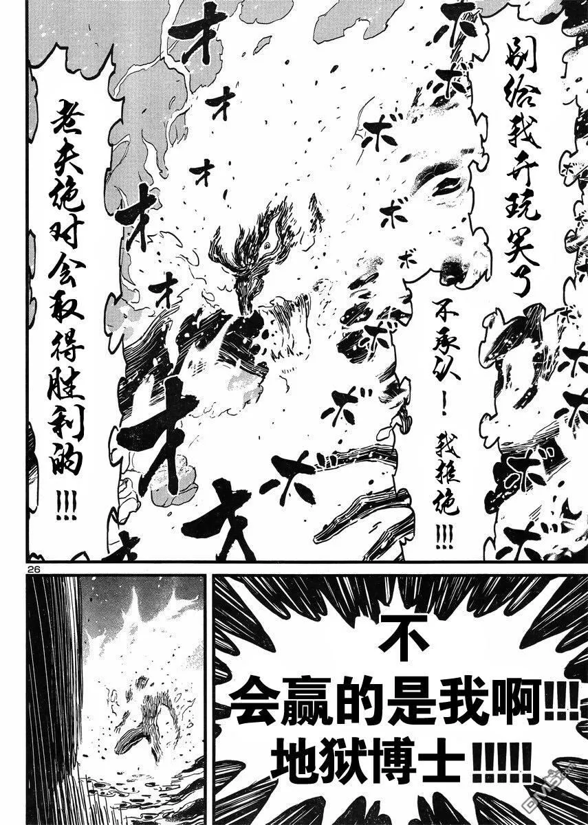 第42话 第23页