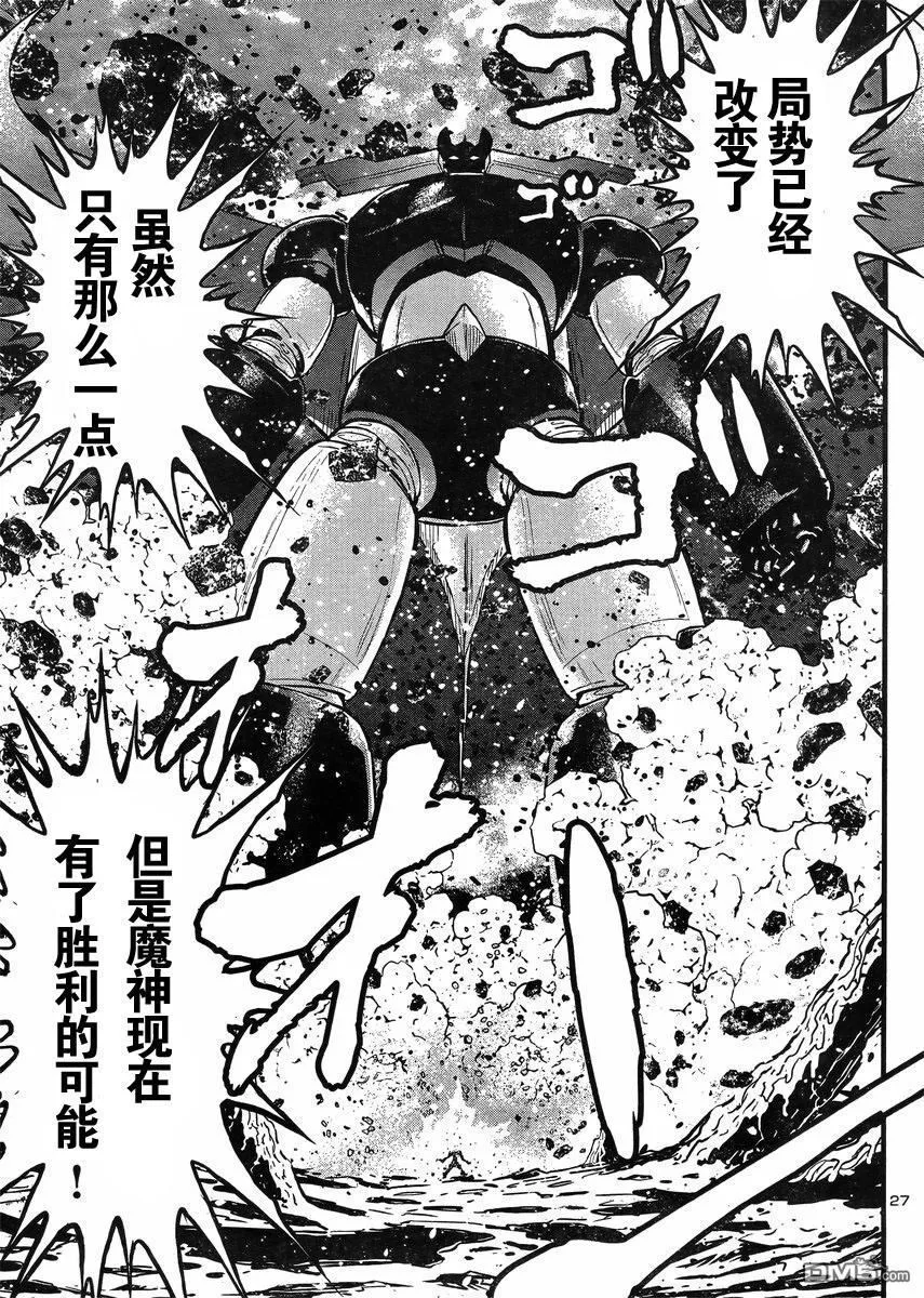 第42话 第24页