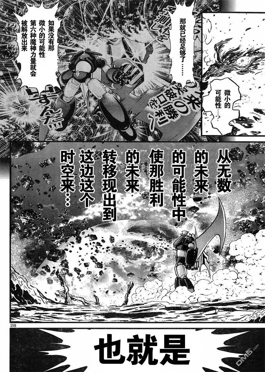 第42话 第25页