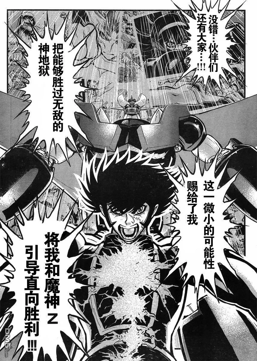 第42话 第27页