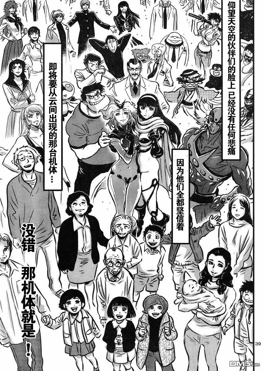 第42话 第35页