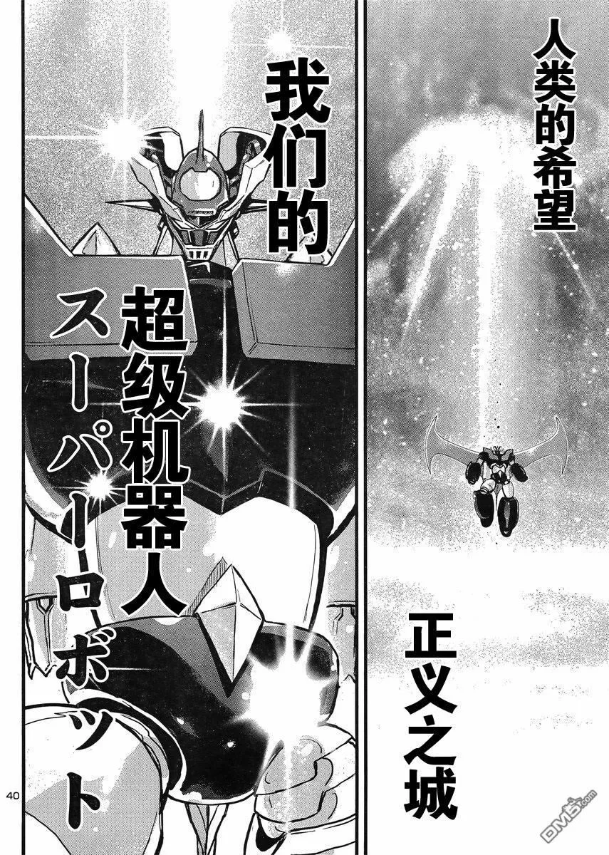 第42话 第36页