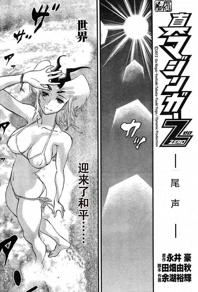 第43话 第1页