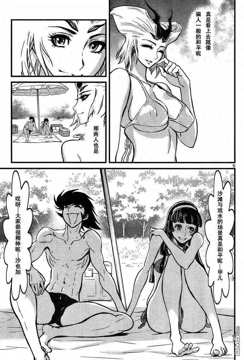 第43话 第4页