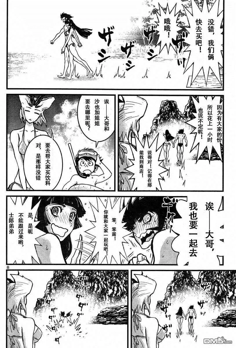 第43话 第7页