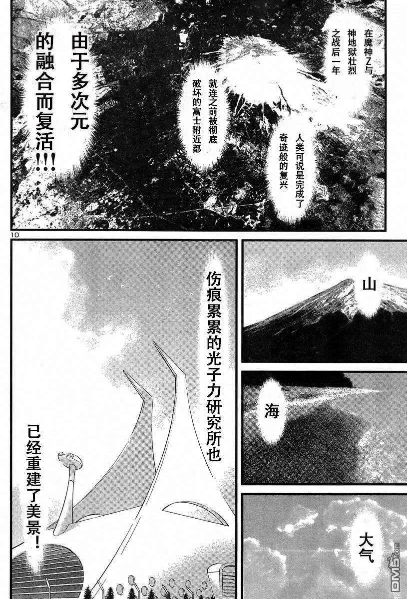 第43话 第9页