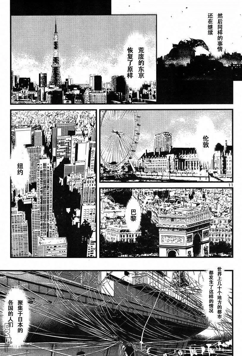 第43话 第10页