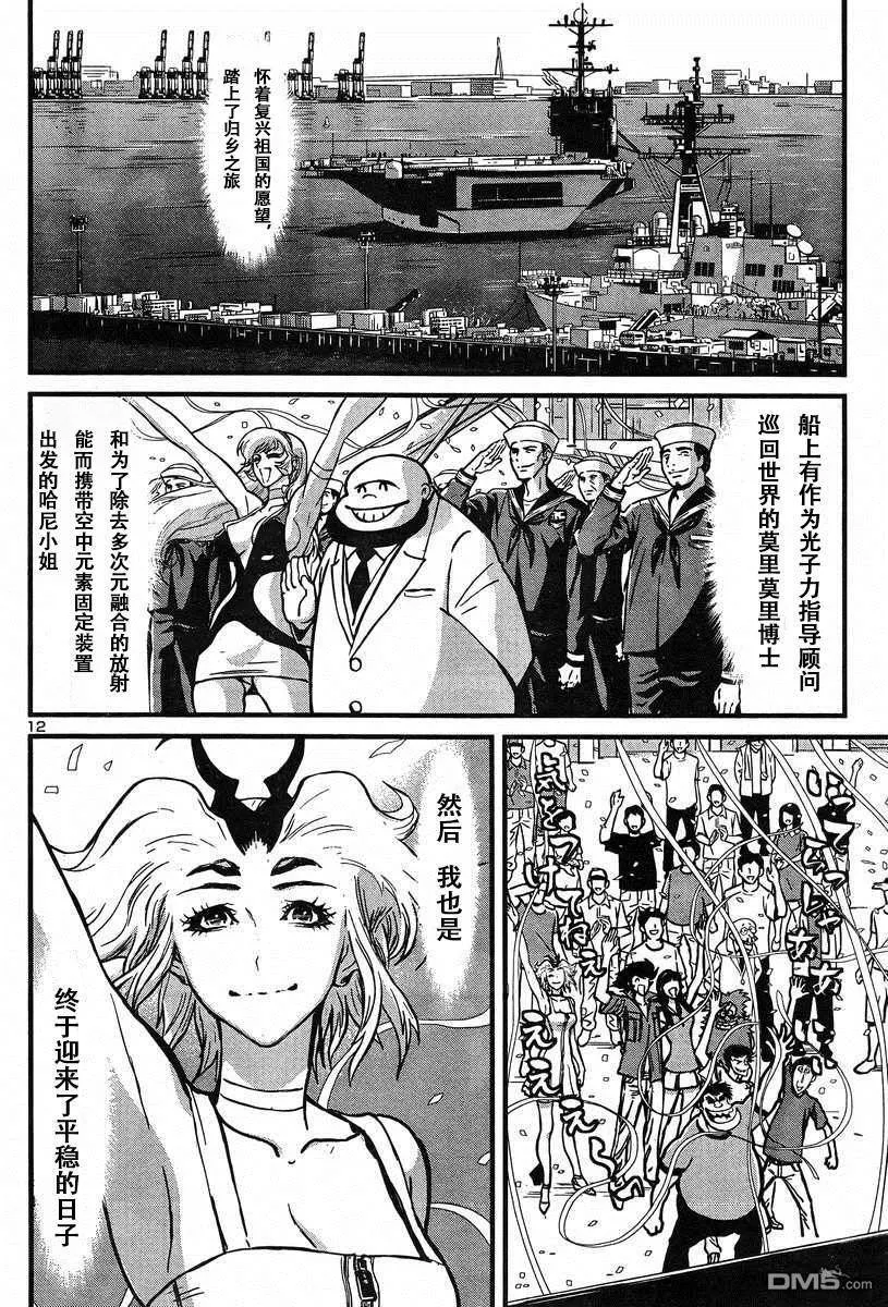 第43话 第11页