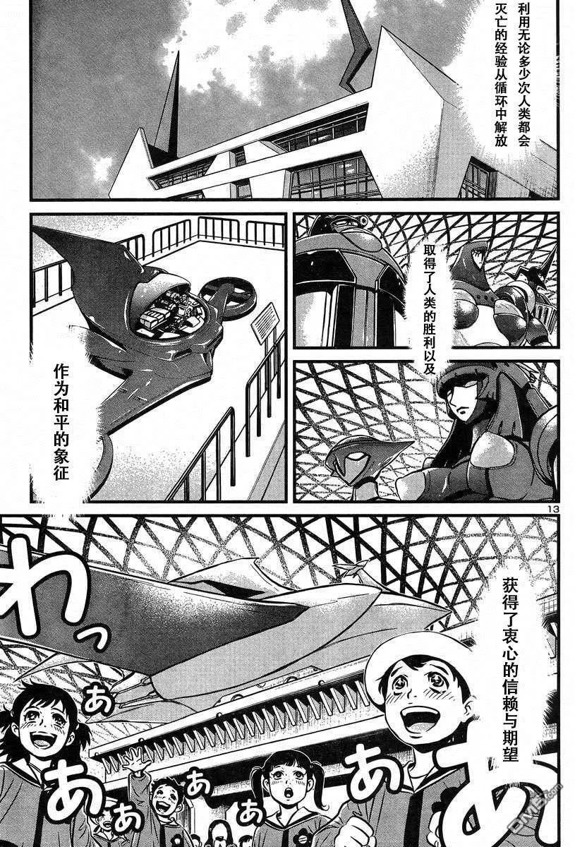 第43话 第12页
