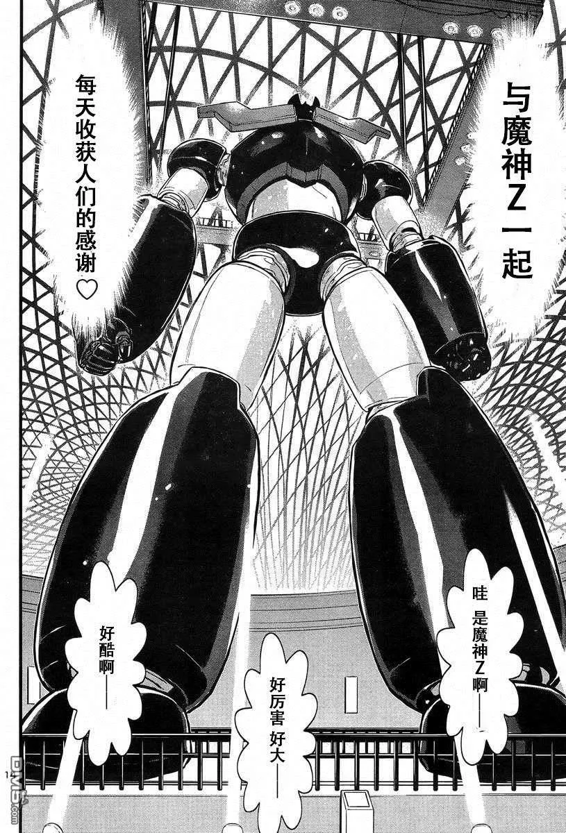 第43话 第13页
