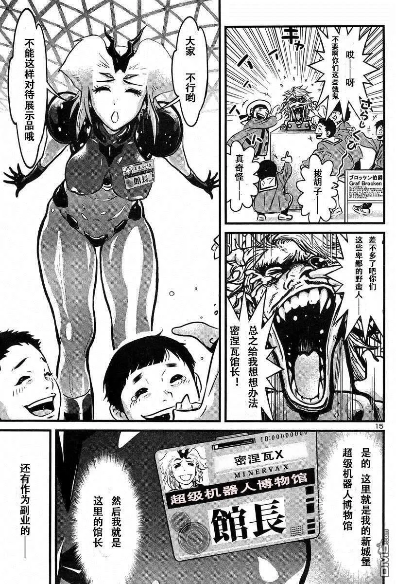 第43话 第14页