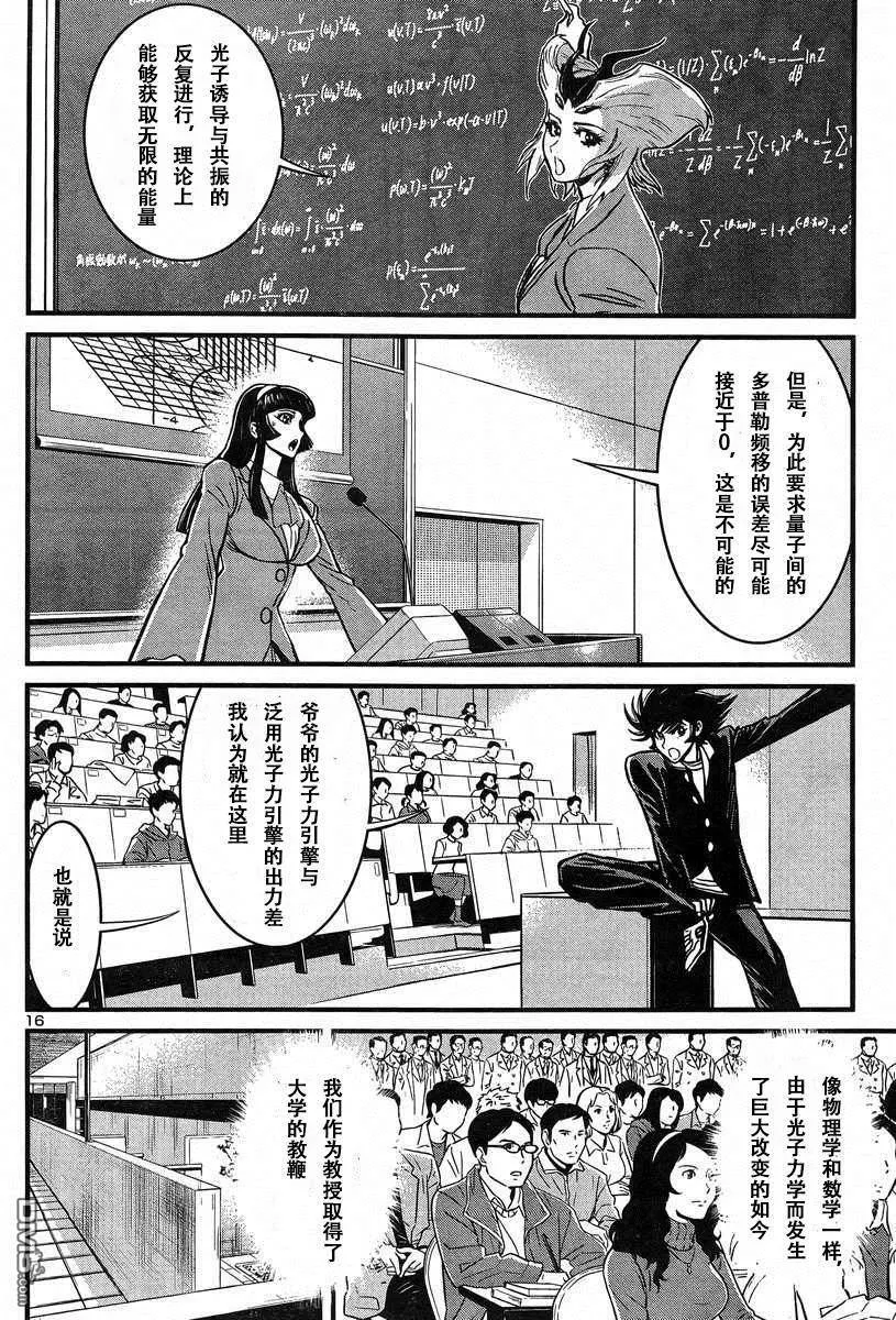 第43话 第15页