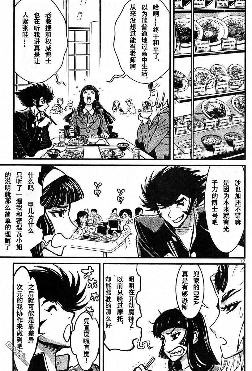 第43话 第16页