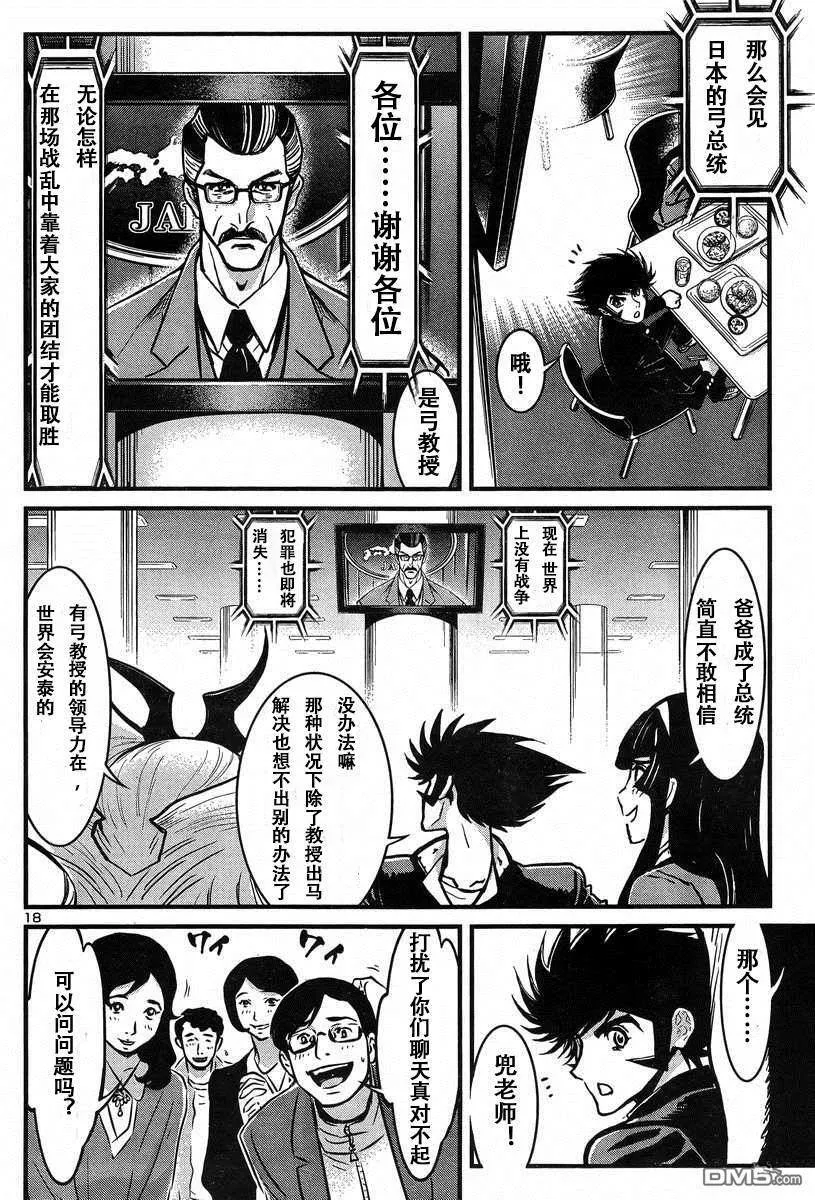 第43话 第17页