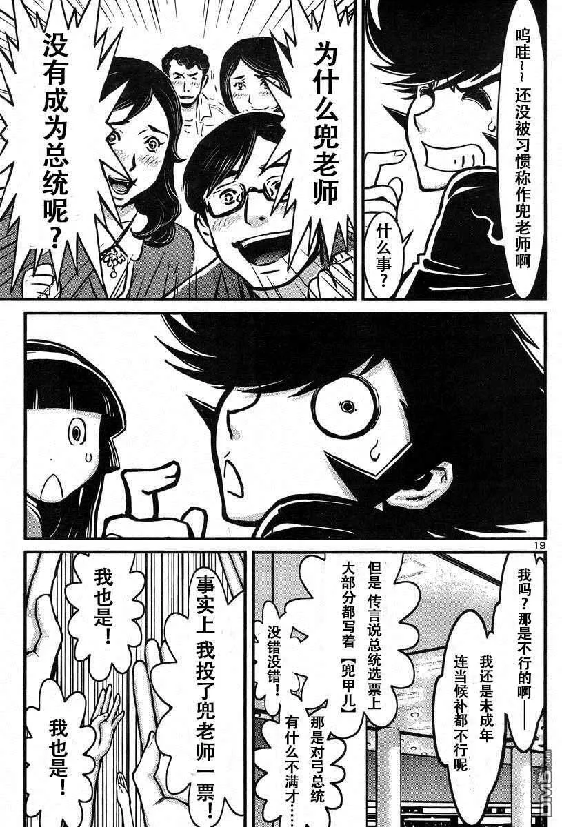 第43话 第18页