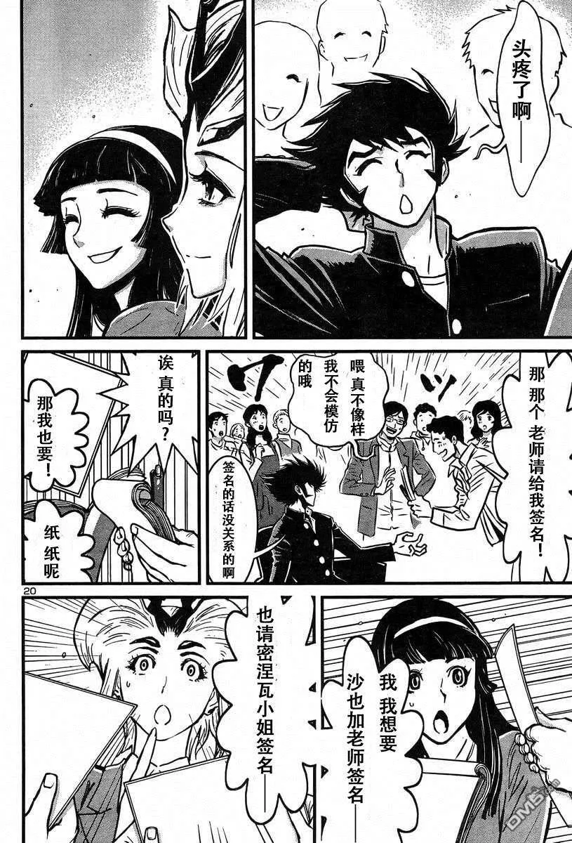 第43话 第19页