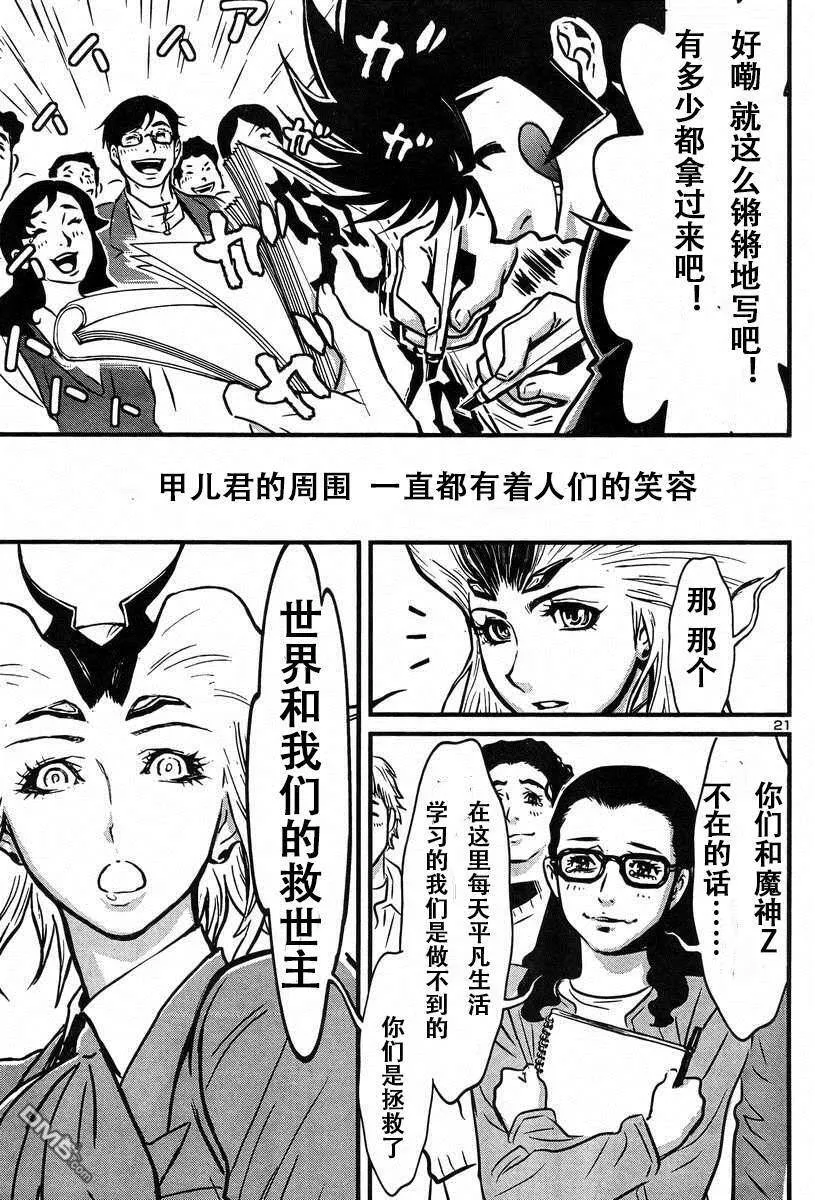 第43话 第20页