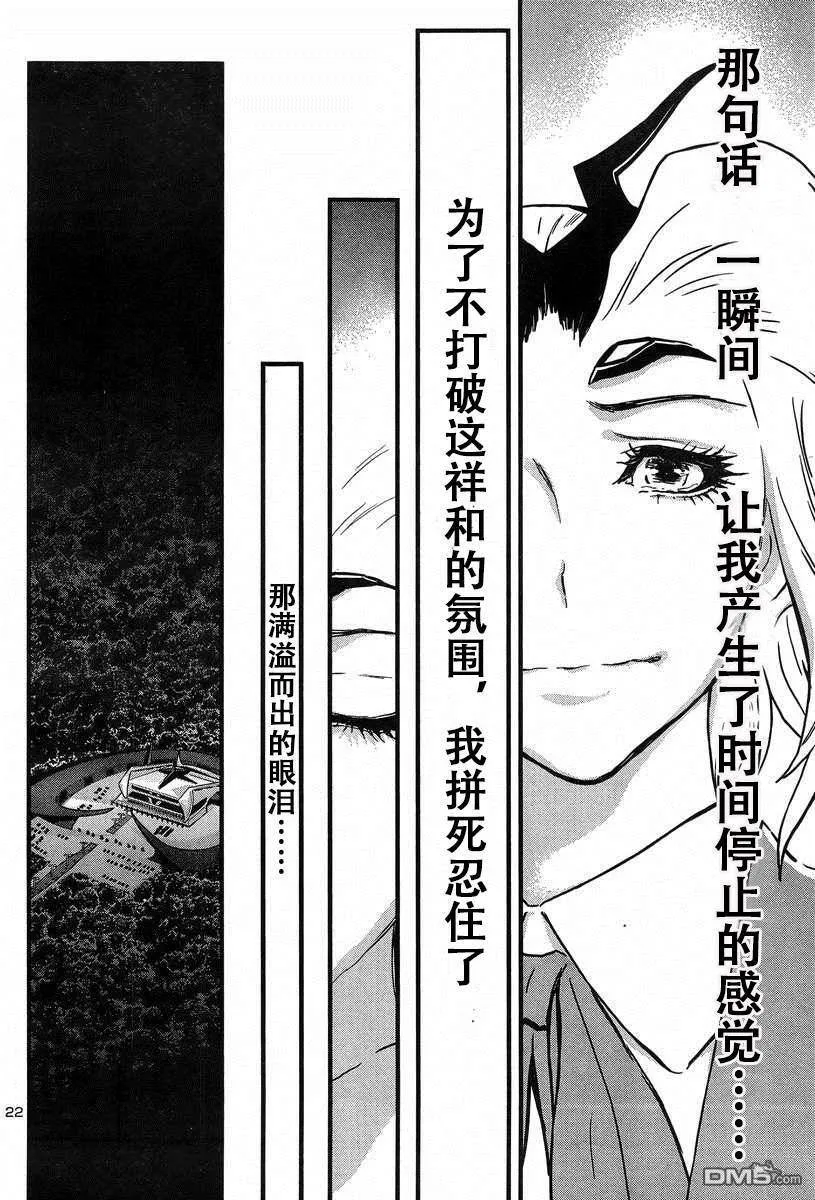 第43话 第21页