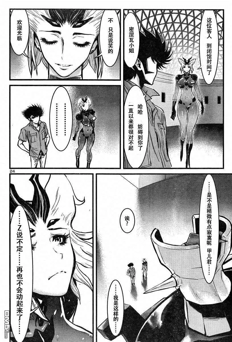 第43话 第23页