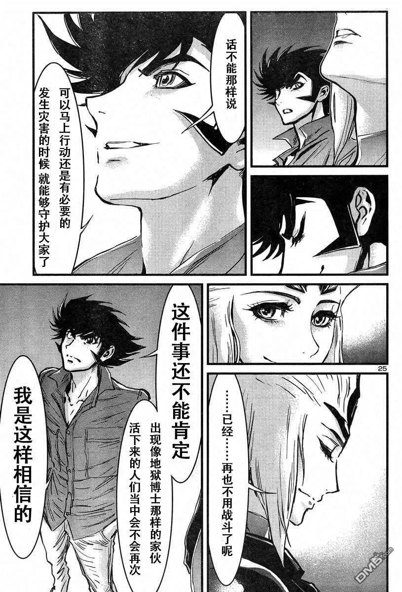 第43话 第24页