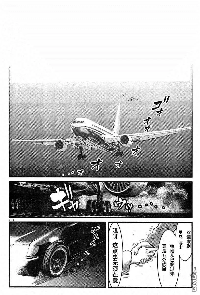 第43话 第27页