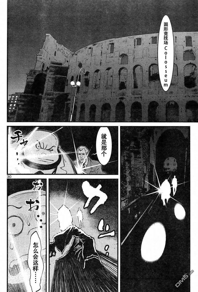 第43话 第29页