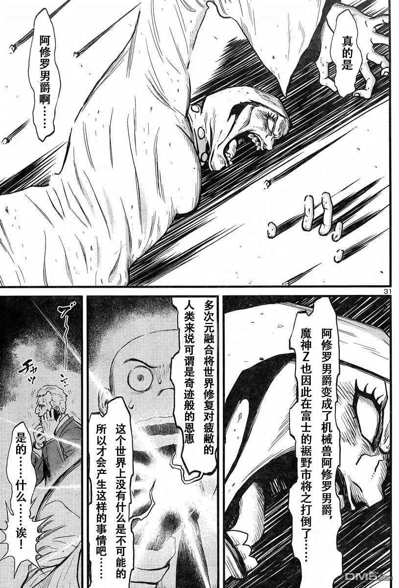 第43话 第30页
