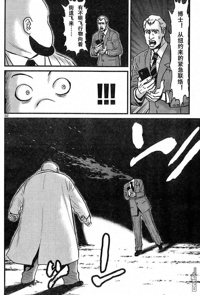 第43话 第31页