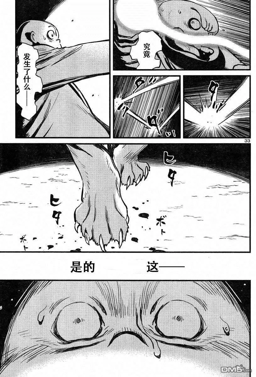 第43话 第32页