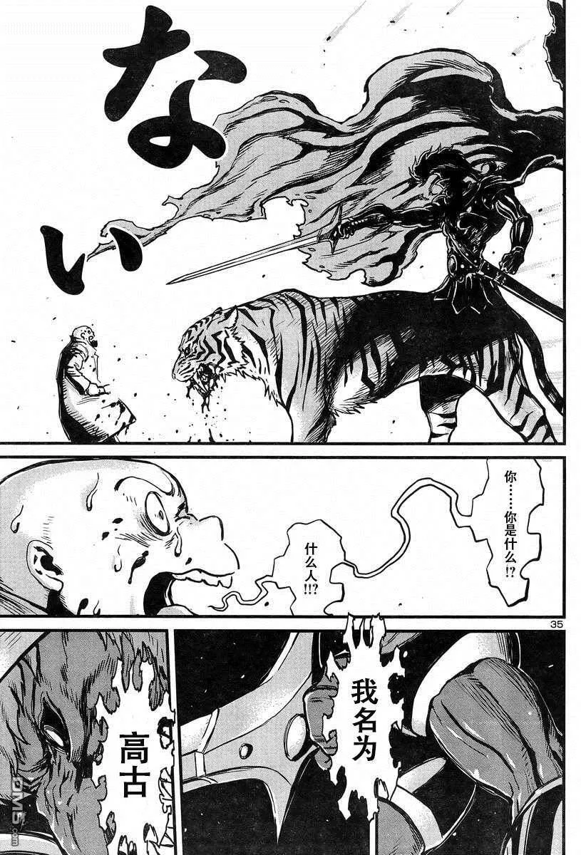 第43话 第34页