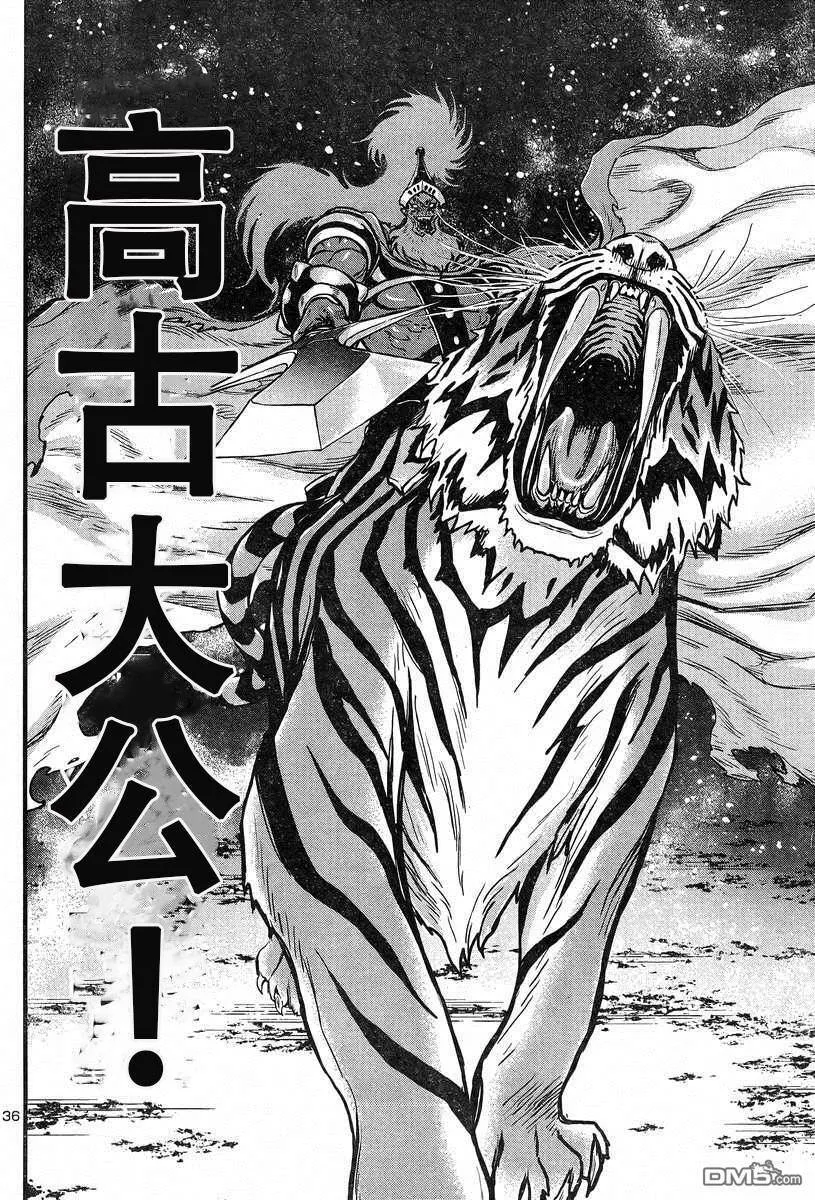 第43话 第35页