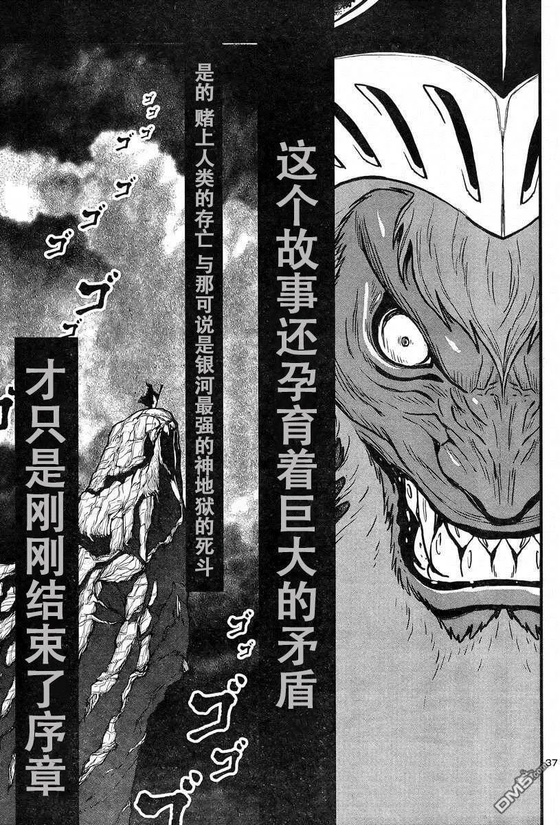 第43话 第36页