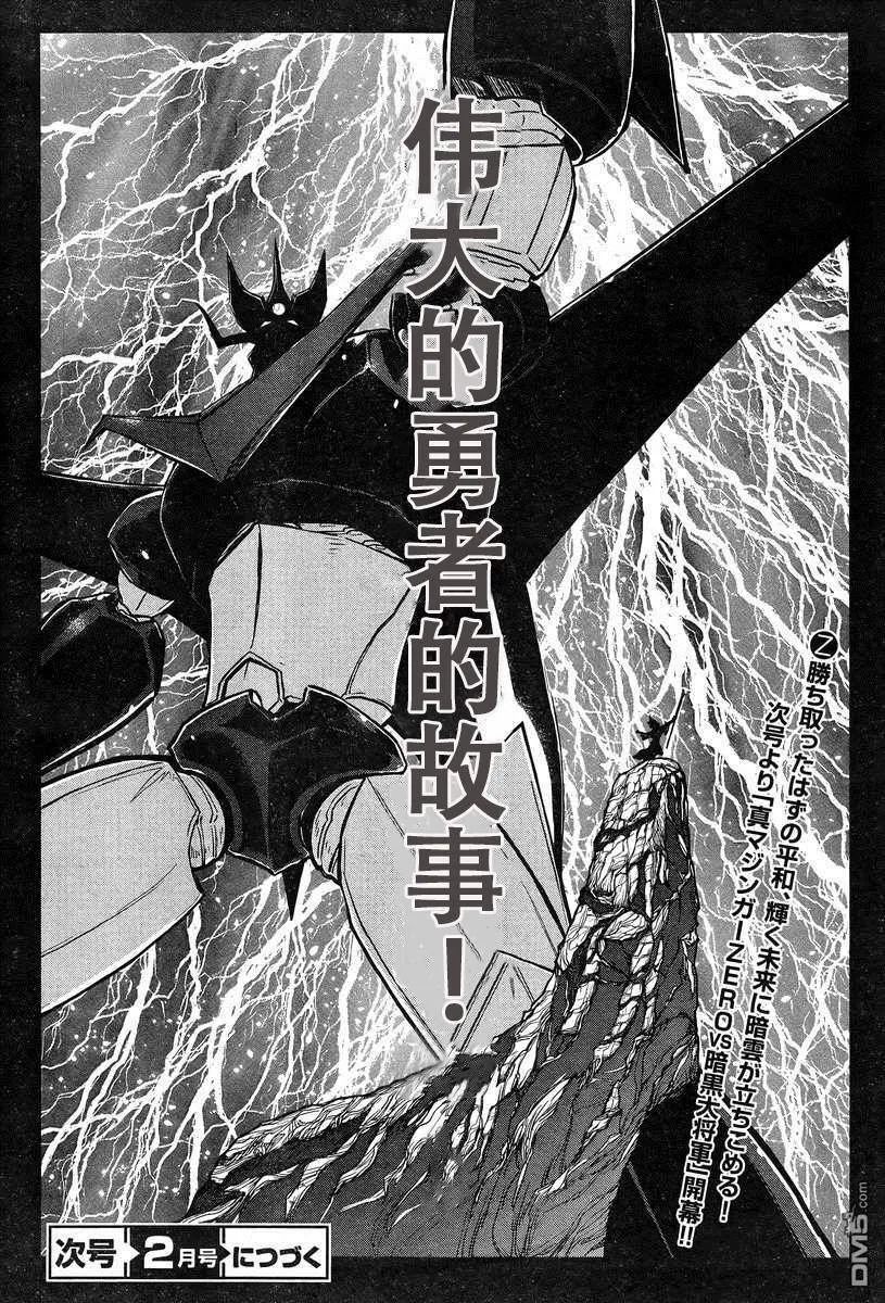 第43话 第41页