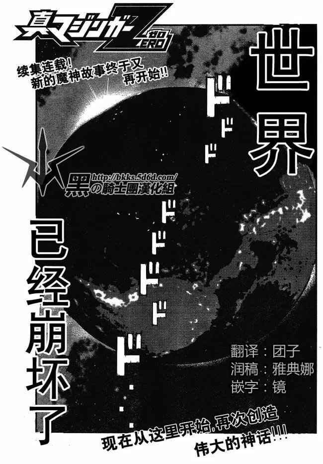 序章 第1页