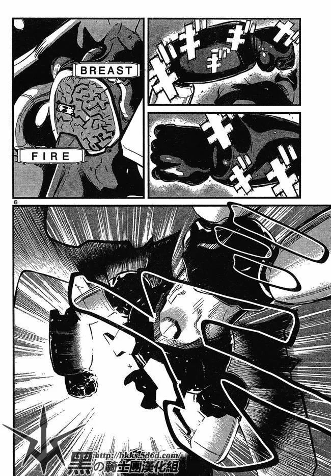 序章 第6页