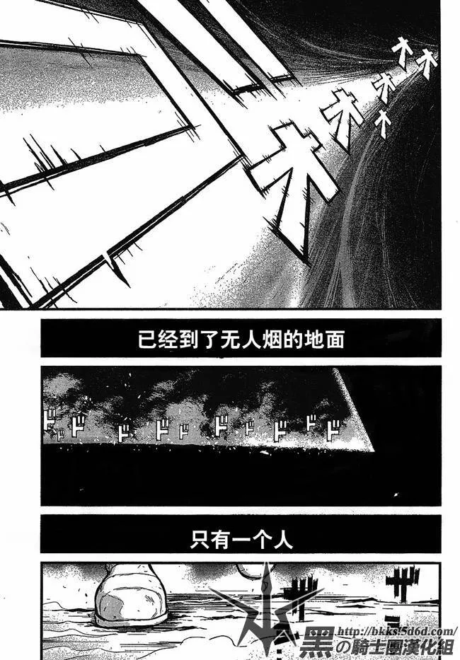 序章 第7页
