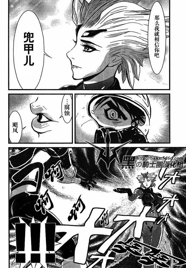 序章 第12页