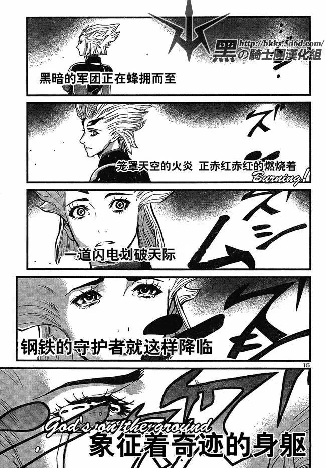 序章 第15页