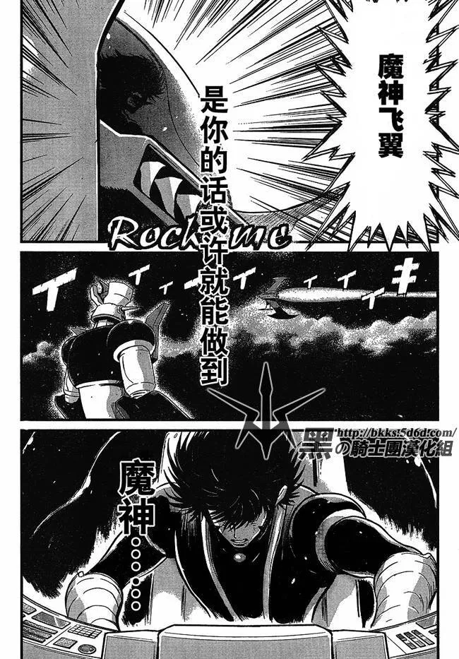 序章 第17页