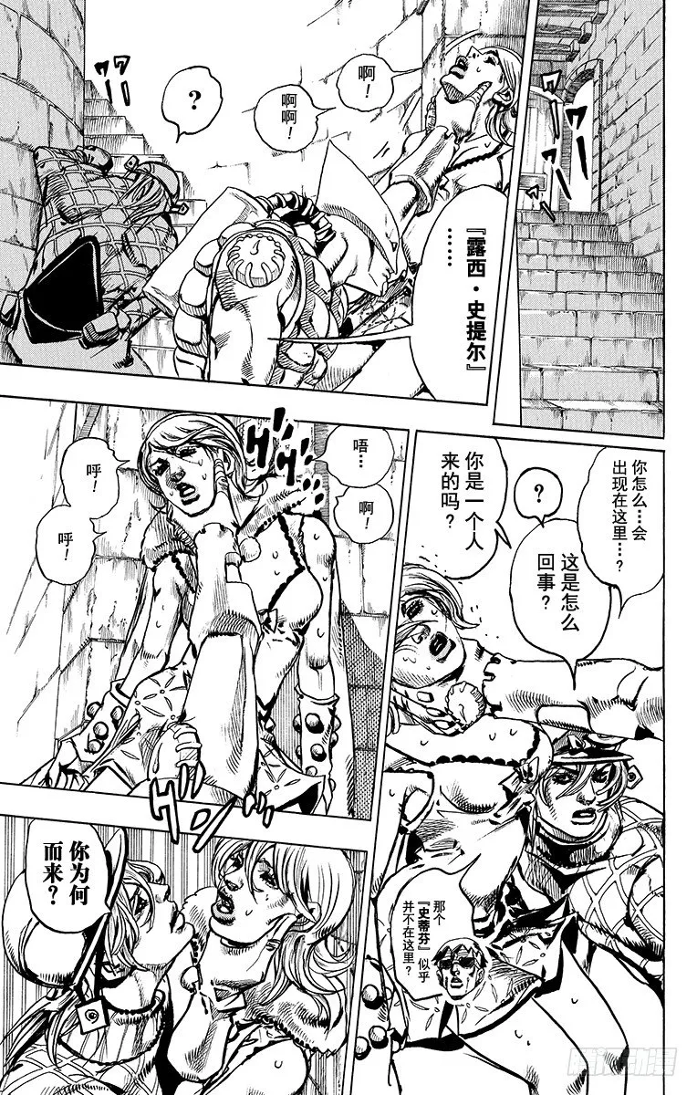 第95话 第11页