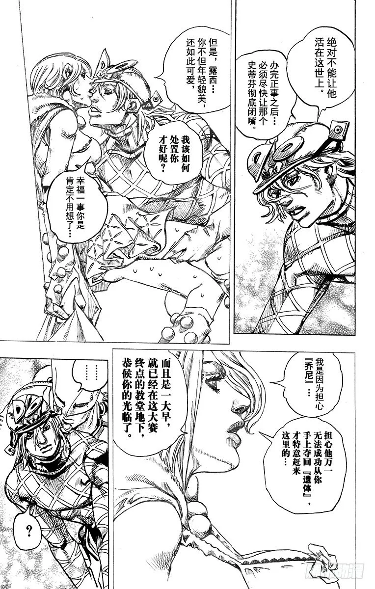第95话 第13页