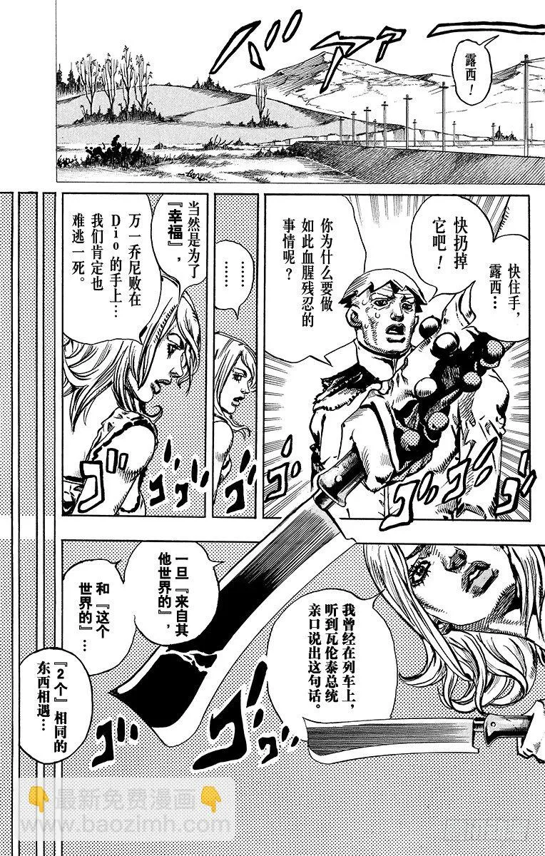 第95话 第17页