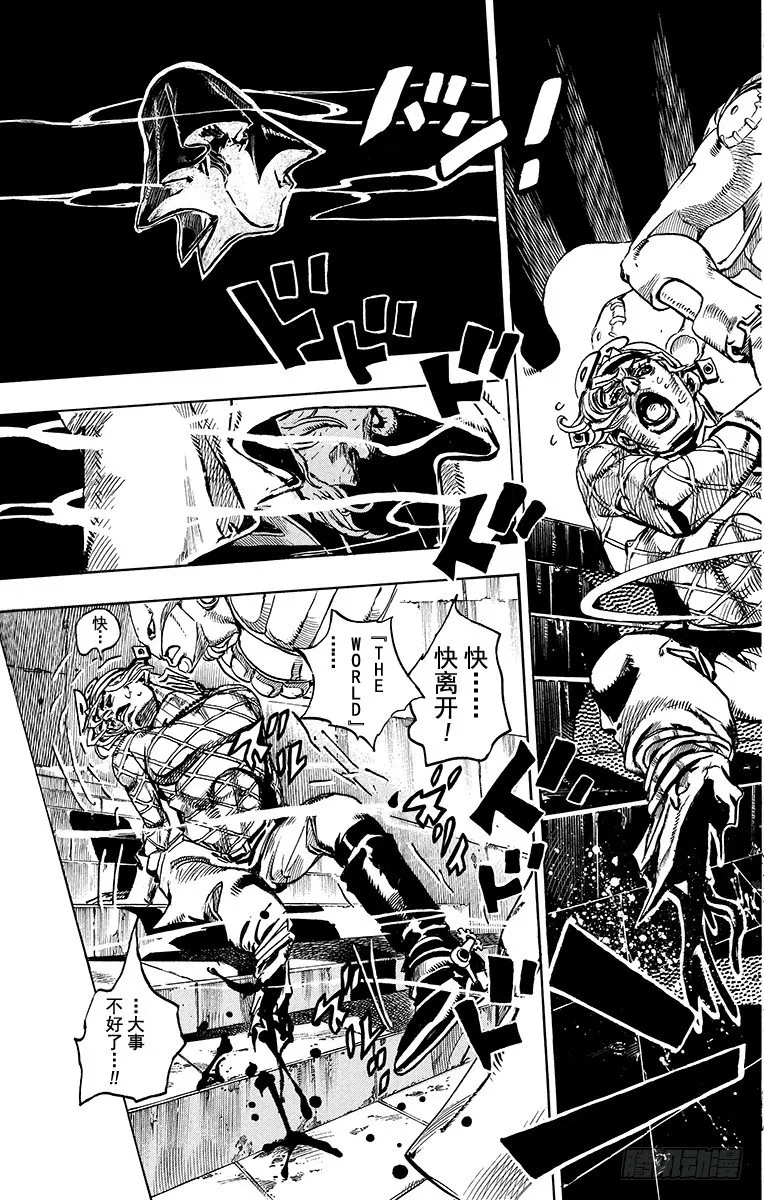 第95话 第21页