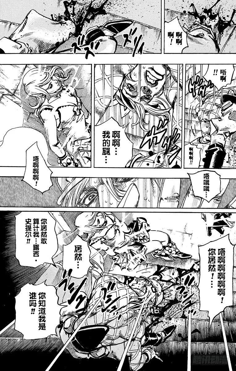 第95话 第23页