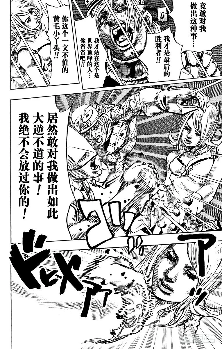 第95话 第24页
