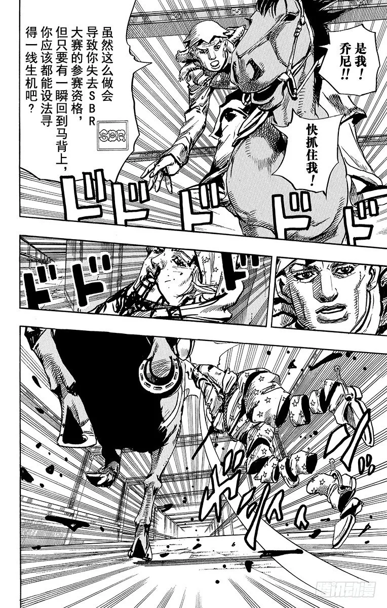 第95话 第28页