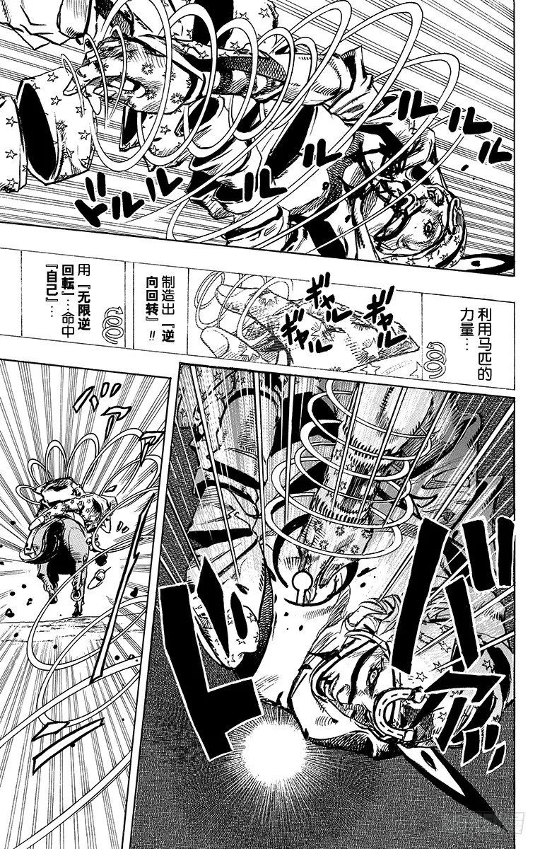 第95话 第29页