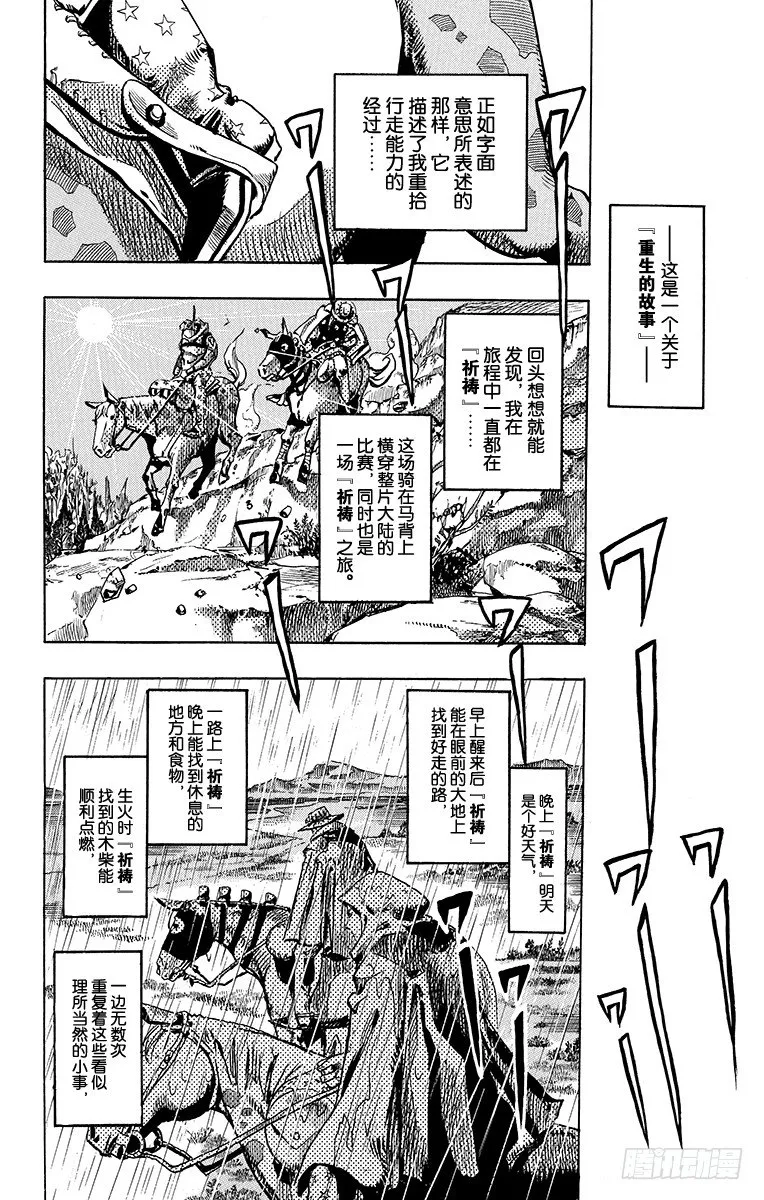 第95话 第32页
